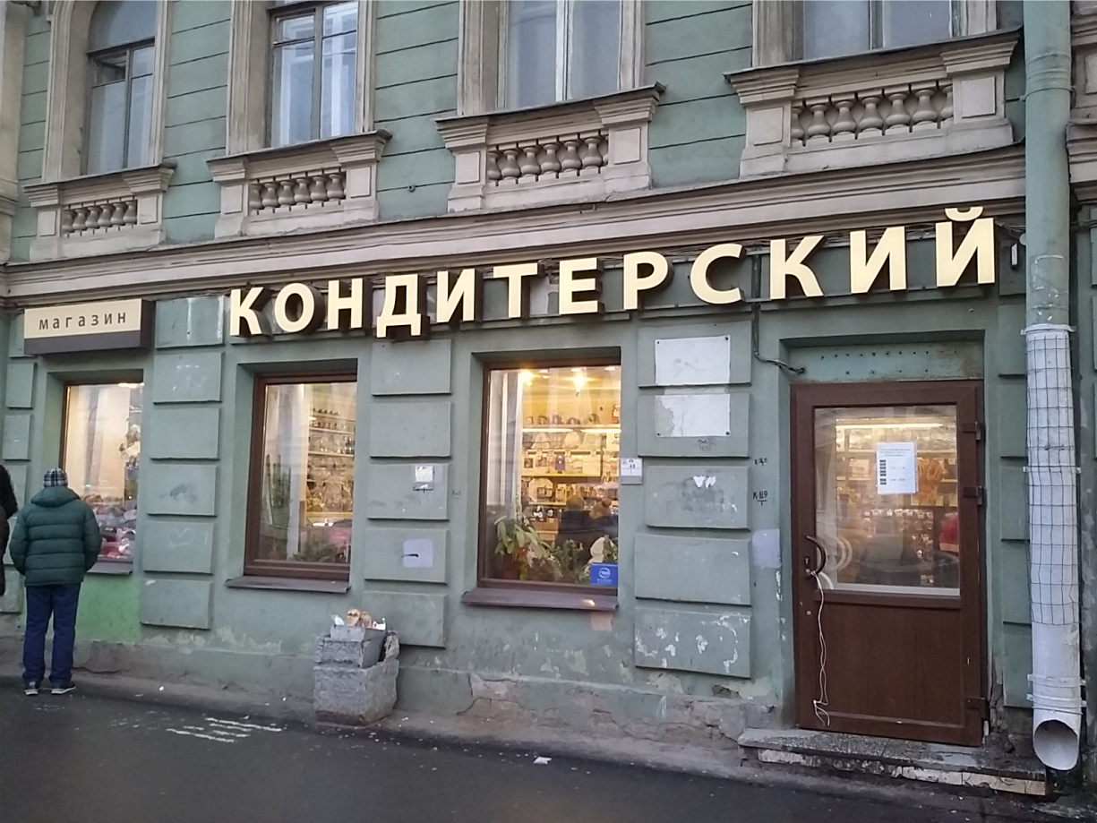 Магазин На Улице Красноармейской